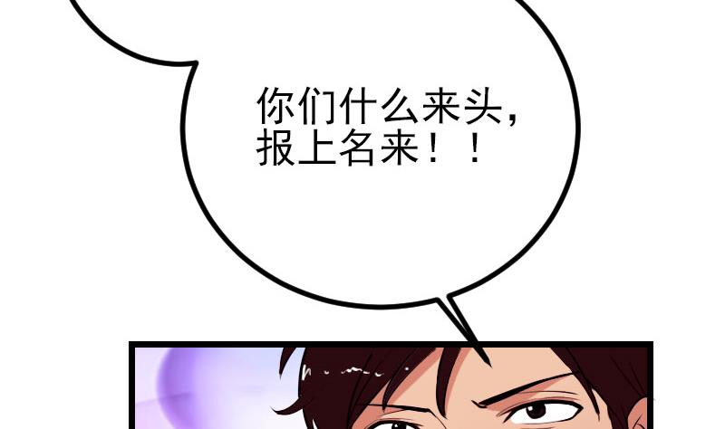 都市神豪系统韩漫全集-第46话 胶着无删减无遮挡章节图片 