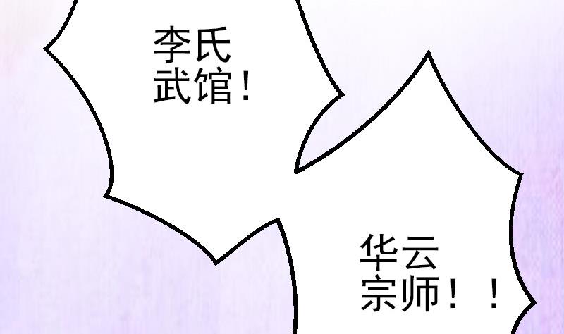 都市神豪系统韩漫全集-第46话 胶着无删减无遮挡章节图片 