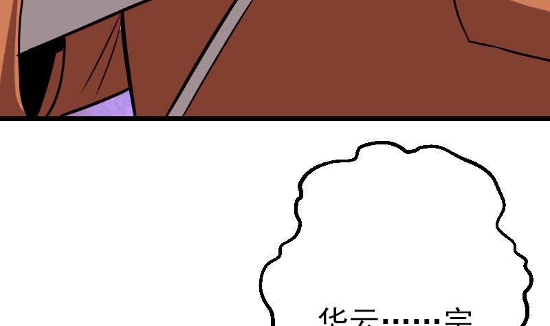 都市神豪系统韩漫全集-第46话 胶着无删减无遮挡章节图片 