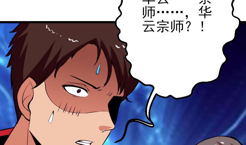 都市神豪系统韩漫全集-第46话 胶着无删减无遮挡章节图片 
