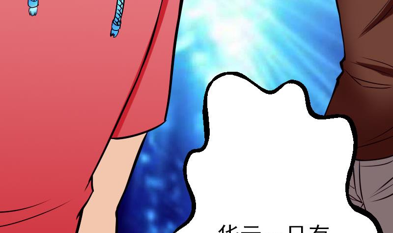 都市神豪系统韩漫全集-第46话 胶着无删减无遮挡章节图片 