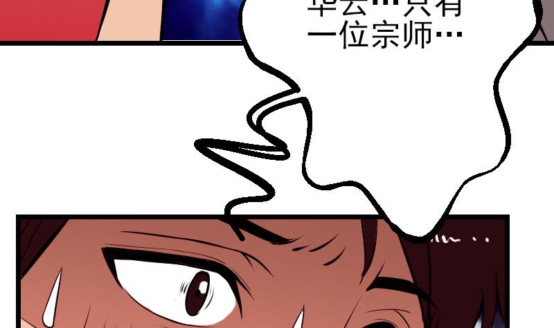 都市神豪系统韩漫全集-第46话 胶着无删减无遮挡章节图片 