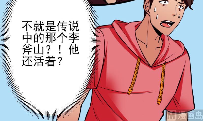 都市神豪系统韩漫全集-第46话 胶着无删减无遮挡章节图片 