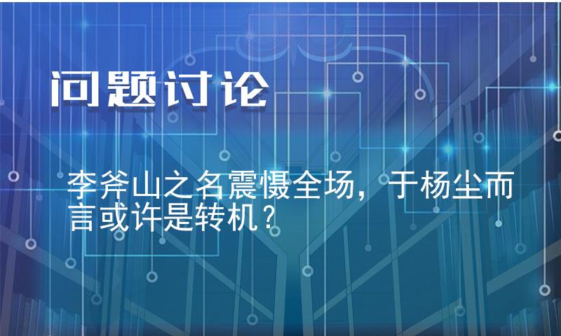 都市神豪系统韩漫全集-第46话 胶着无删减无遮挡章节图片 