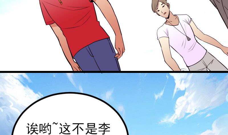 都市神豪系统韩漫全集-第46话 胶着无删减无遮挡章节图片 