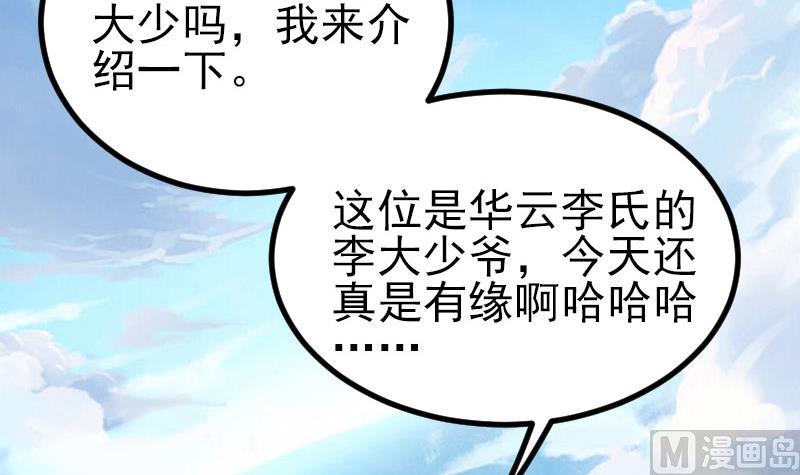 都市神豪系统韩漫全集-第46话 胶着无删减无遮挡章节图片 