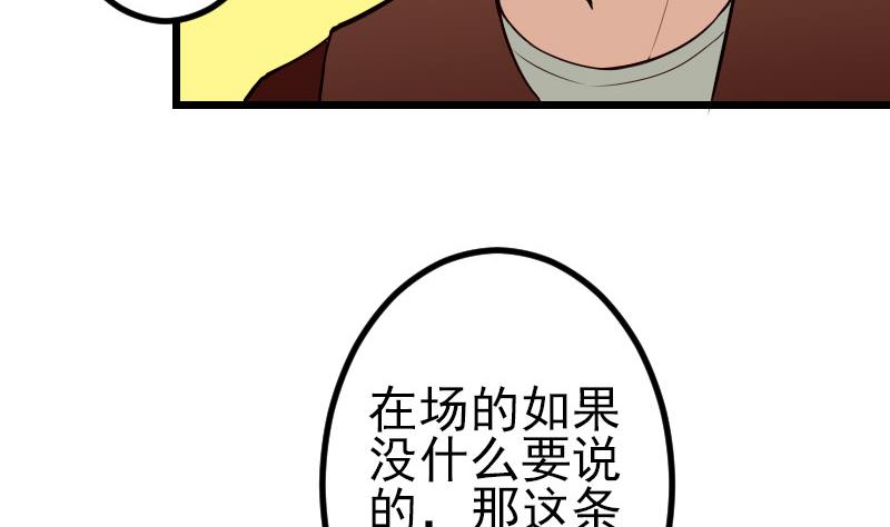都市神豪系统韩漫全集-第47话 夺宝无删减无遮挡章节图片 