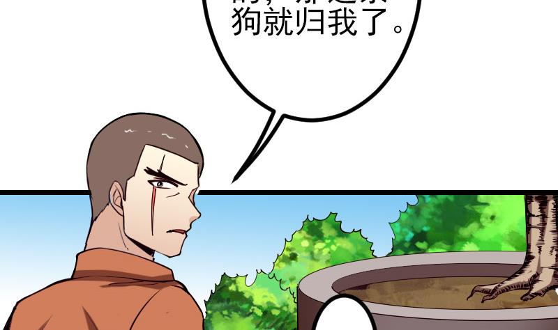 都市神豪系统韩漫全集-第47话 夺宝无删减无遮挡章节图片 