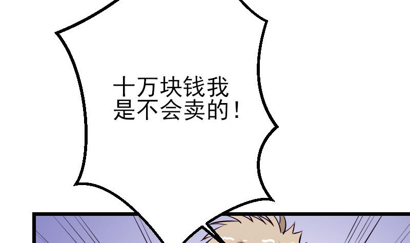 都市神豪系统韩漫全集-第47话 夺宝无删减无遮挡章节图片 