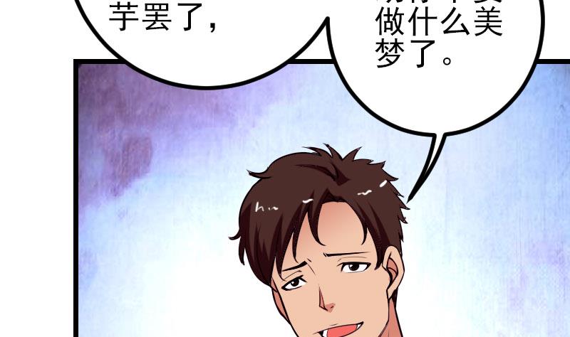 都市神豪系统韩漫全集-第47话 夺宝无删减无遮挡章节图片 