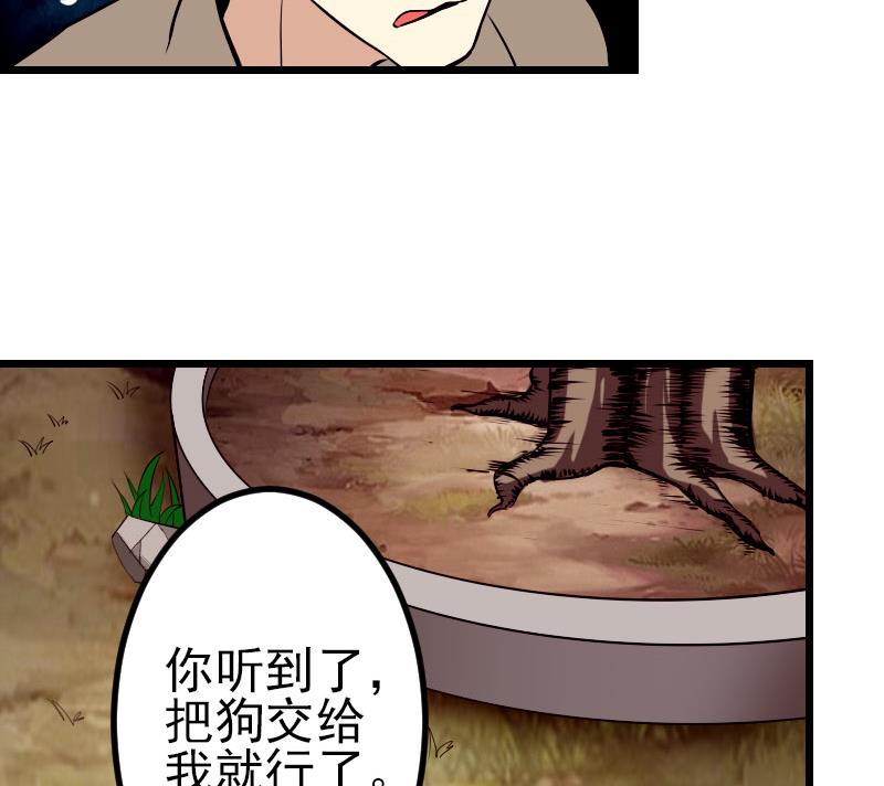 都市神豪系统韩漫全集-第47话 夺宝无删减无遮挡章节图片 