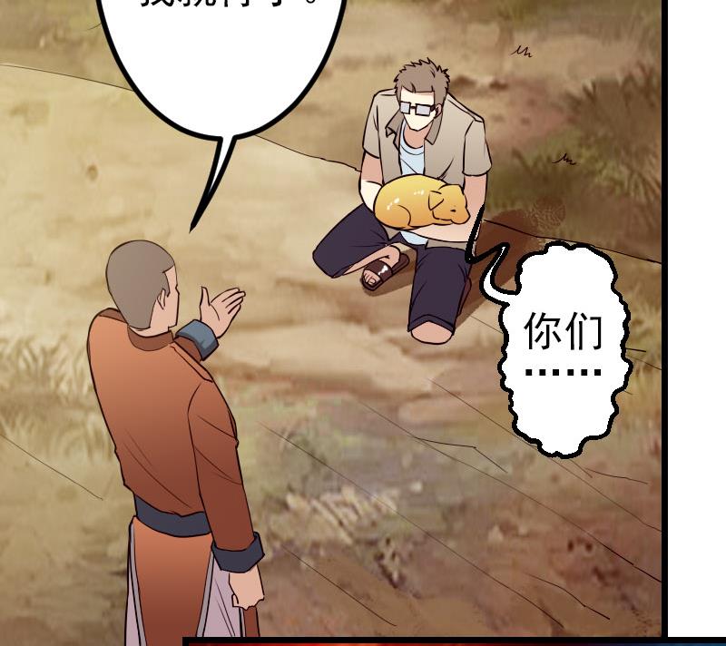 都市神豪系统韩漫全集-第47话 夺宝无删减无遮挡章节图片 