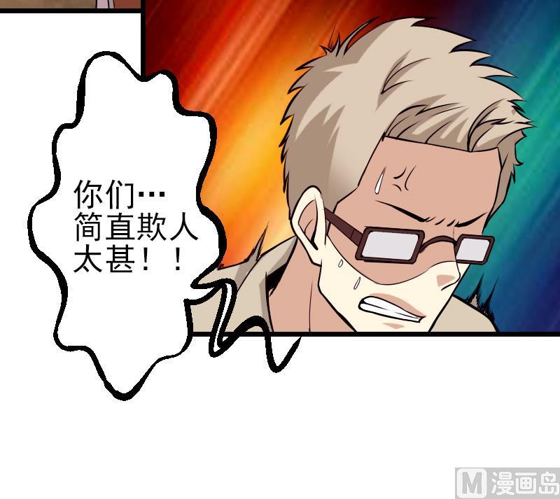 都市神豪系统韩漫全集-第47话 夺宝无删减无遮挡章节图片 