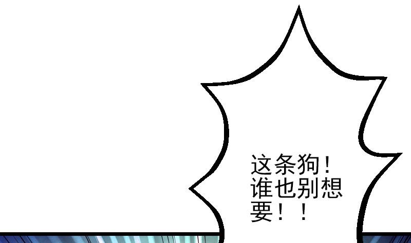 都市神豪系统韩漫全集-第47话 夺宝无删减无遮挡章节图片 