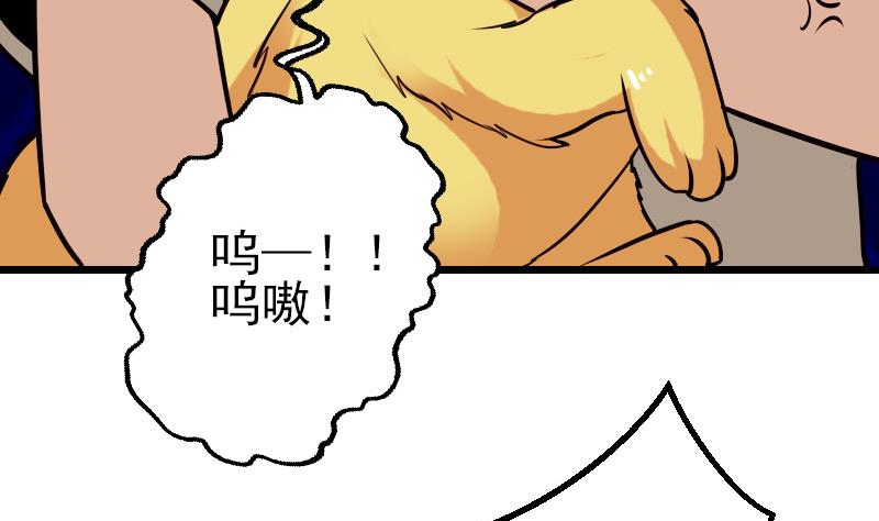 都市神豪系统韩漫全集-第47话 夺宝无删减无遮挡章节图片 