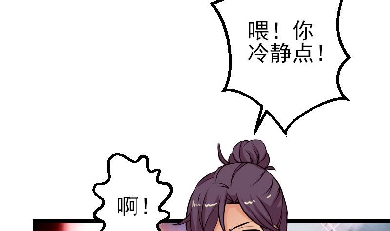 都市神豪系统韩漫全集-第47话 夺宝无删减无遮挡章节图片 