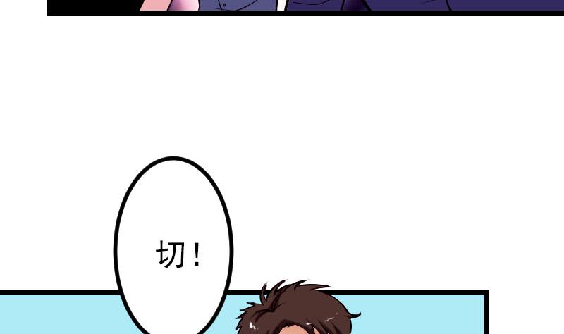 都市神豪系统韩漫全集-第47话 夺宝无删减无遮挡章节图片 