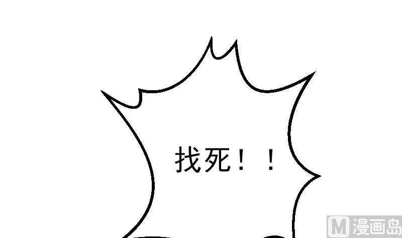 都市神豪系统韩漫全集-第47话 夺宝无删减无遮挡章节图片 