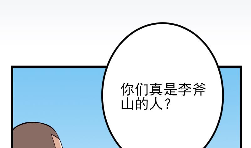 都市神豪系统韩漫全集-第47话 夺宝无删减无遮挡章节图片 