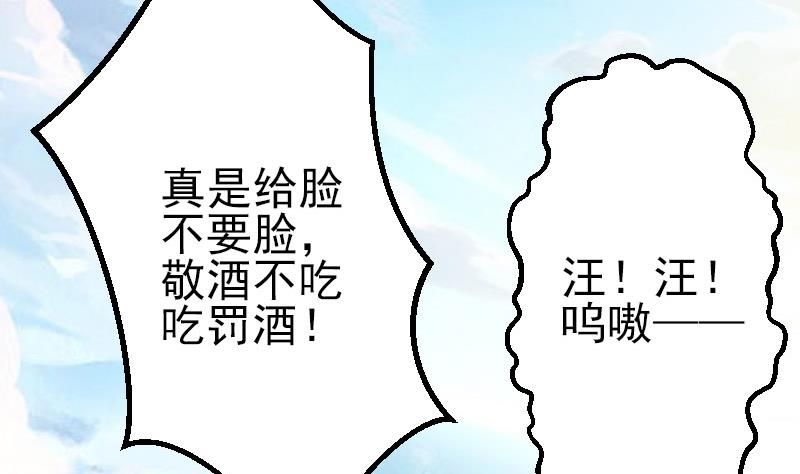 都市神豪系统韩漫全集-第47话 夺宝无删减无遮挡章节图片 