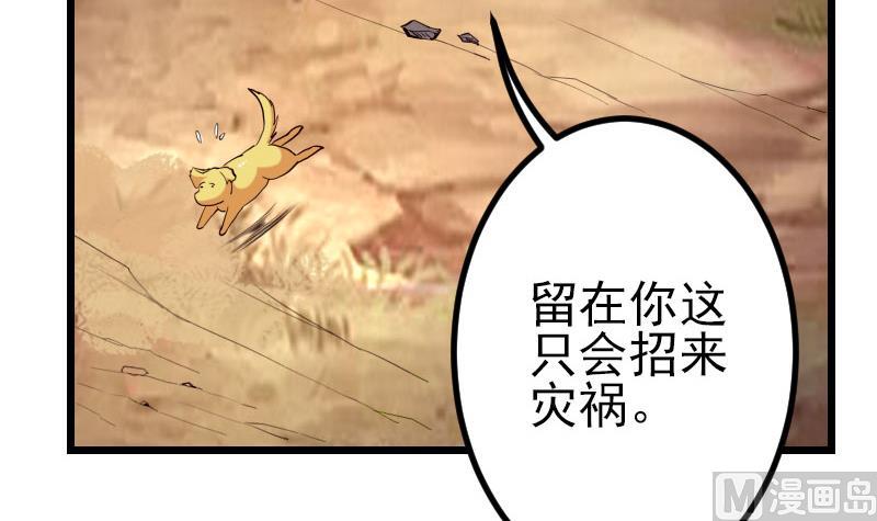 都市神豪系统韩漫全集-第47话 夺宝无删减无遮挡章节图片 