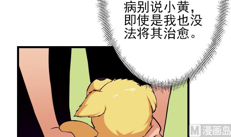 都市神豪系统韩漫全集-第47话 夺宝无删减无遮挡章节图片 