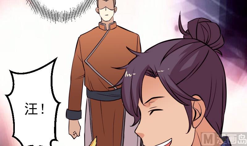 都市神豪系统韩漫全集-第47话 夺宝无删减无遮挡章节图片 