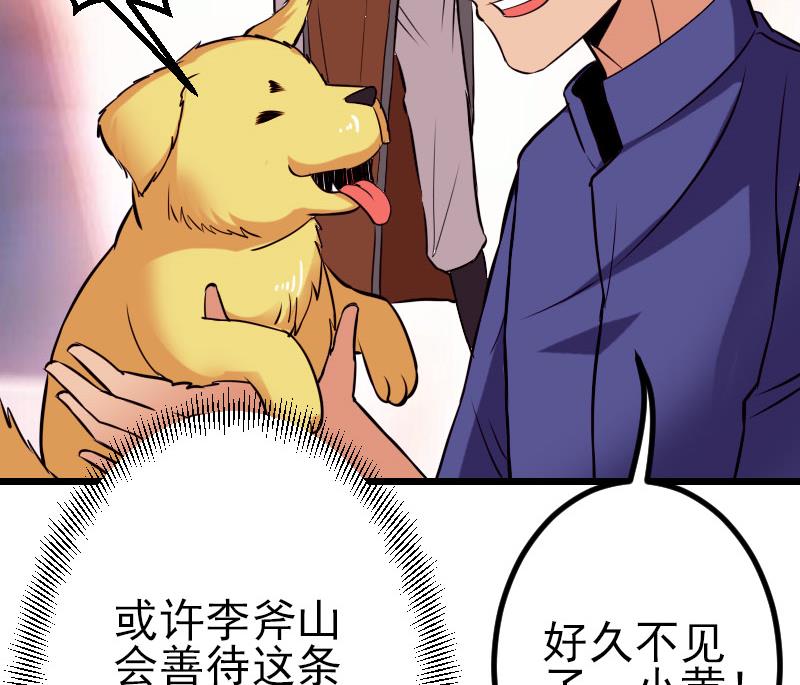 都市神豪系统韩漫全集-第47话 夺宝无删减无遮挡章节图片 