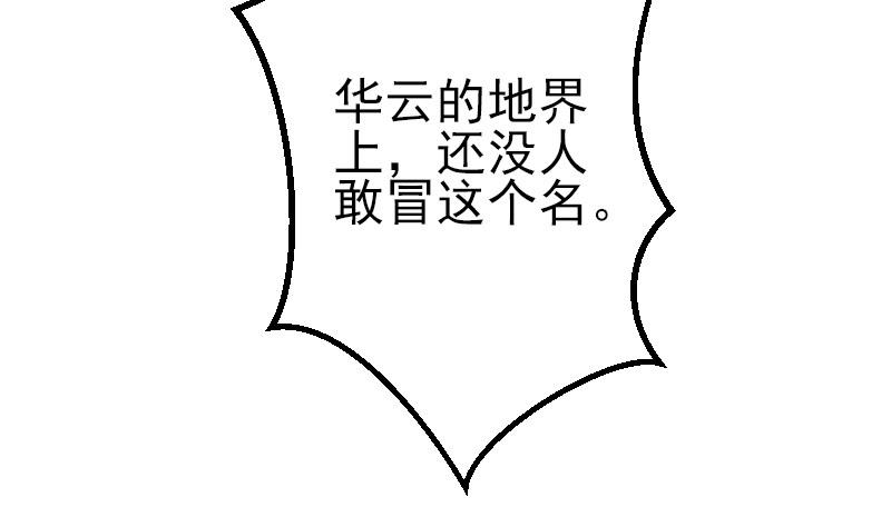 都市神豪系统韩漫全集-第47话 夺宝无删减无遮挡章节图片 