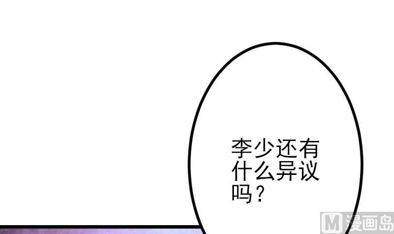 都市神豪系统韩漫全集-第47话 夺宝无删减无遮挡章节图片 