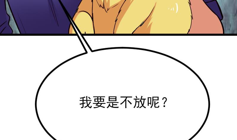 都市神豪系统韩漫全集-第48话 放生无删减无遮挡章节图片 