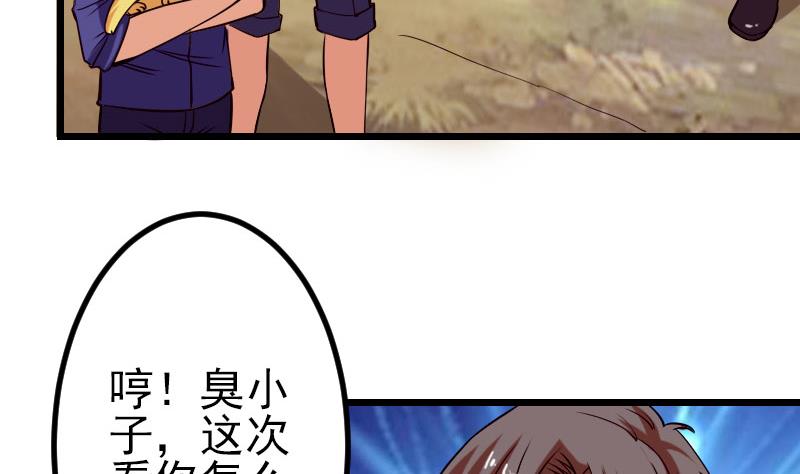 都市神豪系统韩漫全集-第48话 放生无删减无遮挡章节图片 