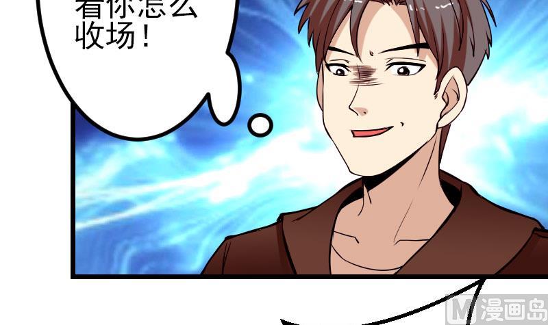都市神豪系统韩漫全集-第48话 放生无删减无遮挡章节图片 