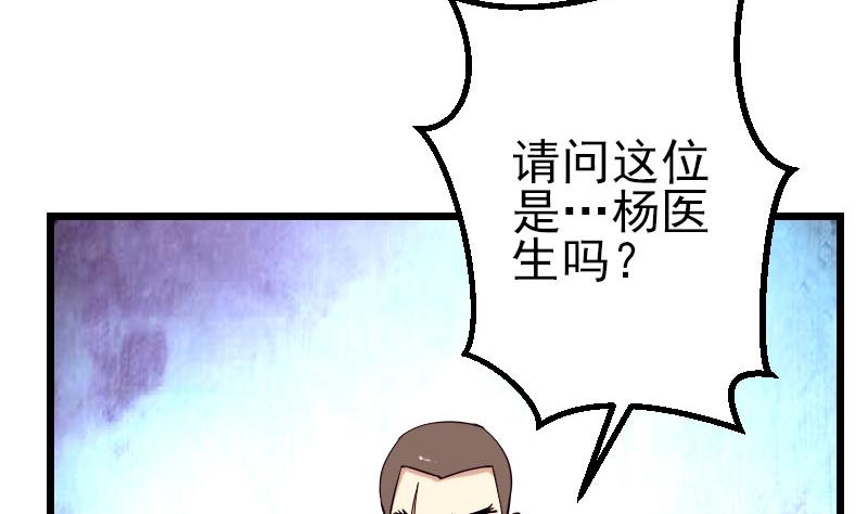 都市神豪系统韩漫全集-第48话 放生无删减无遮挡章节图片 