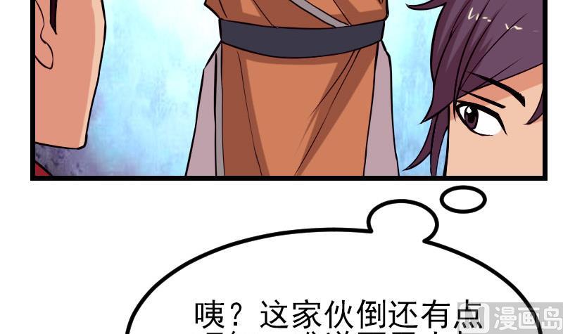 都市神豪系统韩漫全集-第48话 放生无删减无遮挡章节图片 