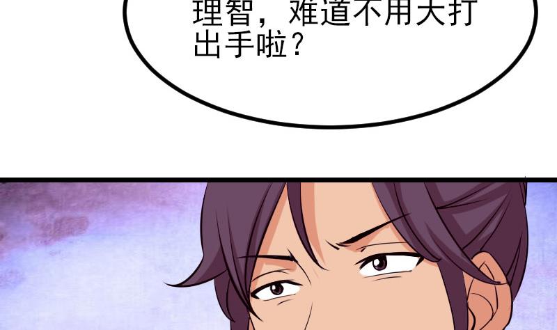 都市神豪系统韩漫全集-第48话 放生无删减无遮挡章节图片 