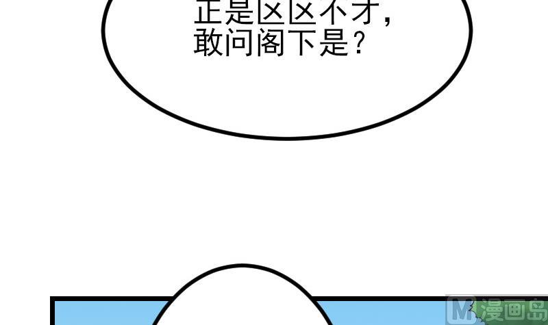 都市神豪系统韩漫全集-第48话 放生无删减无遮挡章节图片 