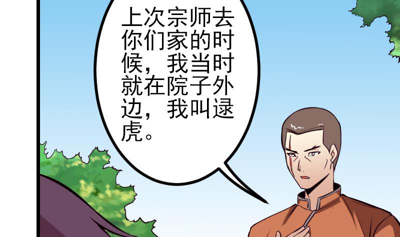 都市神豪系统韩漫全集-第48话 放生无删减无遮挡章节图片 