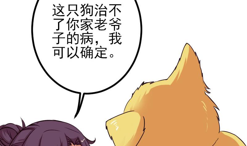 都市神豪系统韩漫全集-第48话 放生无删减无遮挡章节图片 