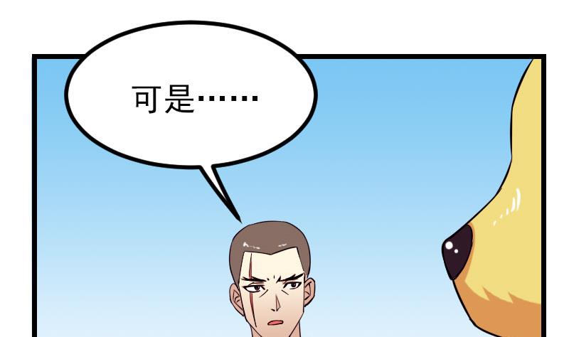 都市神豪系统韩漫全集-第48话 放生无删减无遮挡章节图片 