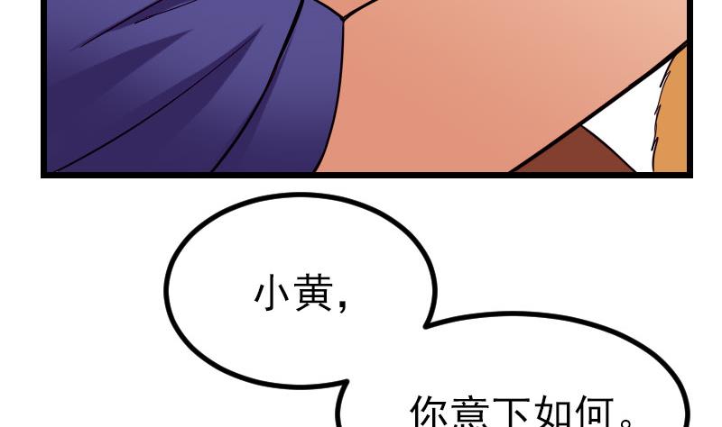 都市神豪系统韩漫全集-第48话 放生无删减无遮挡章节图片 