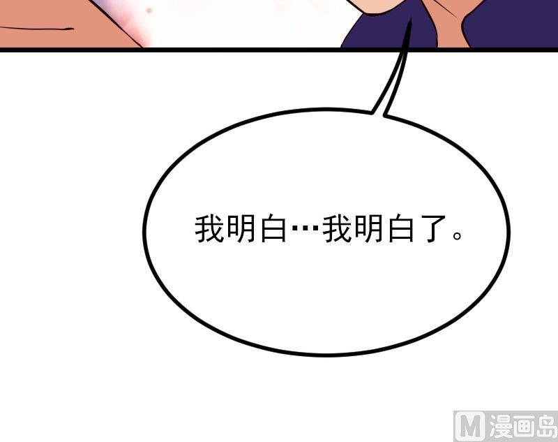 都市神豪系统韩漫全集-第48话 放生无删减无遮挡章节图片 