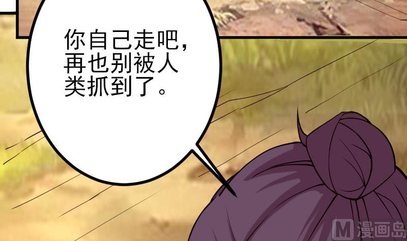 都市神豪系统韩漫全集-第48话 放生无删减无遮挡章节图片 
