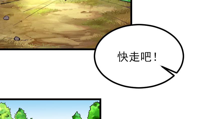 都市神豪系统韩漫全集-第48话 放生无删减无遮挡章节图片 