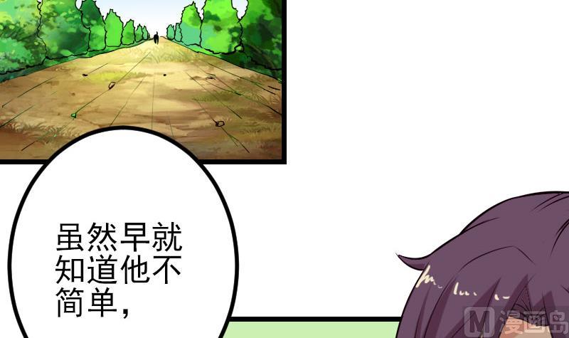 都市神豪系统韩漫全集-第48话 放生无删减无遮挡章节图片 