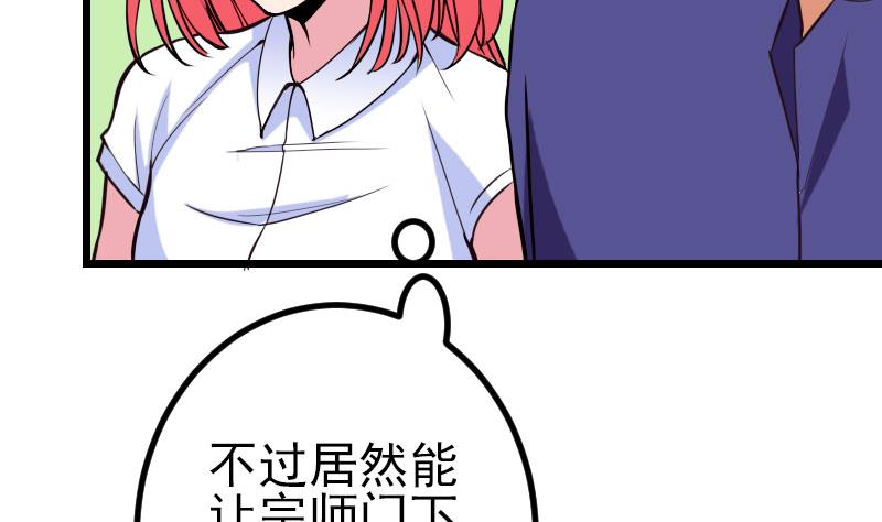 都市神豪系统韩漫全集-第48话 放生无删减无遮挡章节图片 