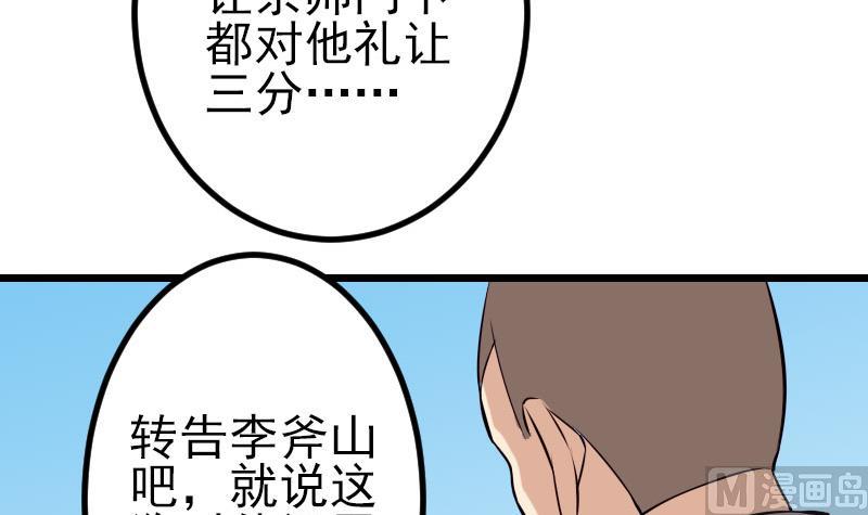 都市神豪系统韩漫全集-第48话 放生无删减无遮挡章节图片 