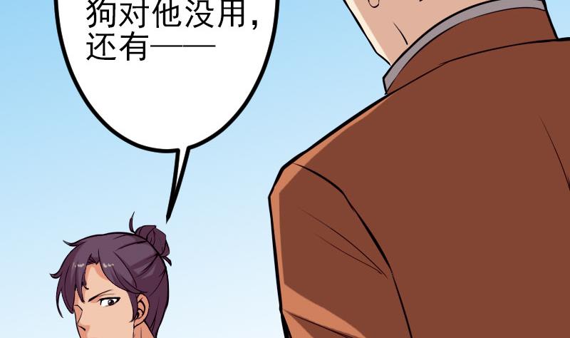 都市神豪系统韩漫全集-第48话 放生无删减无遮挡章节图片 