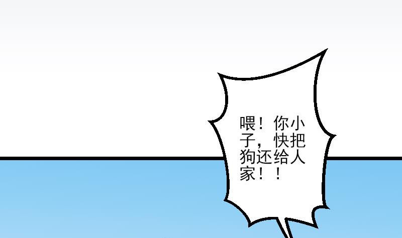 都市神豪系统韩漫全集-第48话 放生无删减无遮挡章节图片 