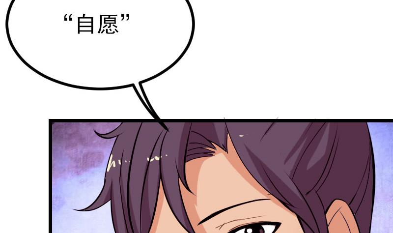 都市神豪系统韩漫全集-第48话 放生无删减无遮挡章节图片 